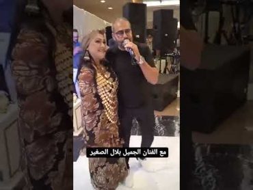 بلال صغير يغني للفنانة عايدة عبابسة في احد الاعراس بلال الصغير