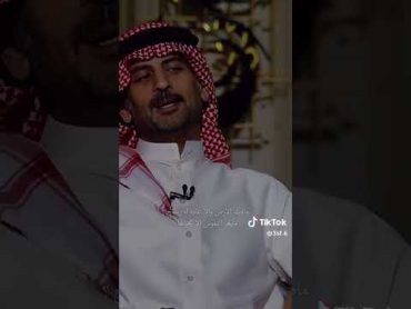 سعد علوش...ماذا قال عن الشموخ