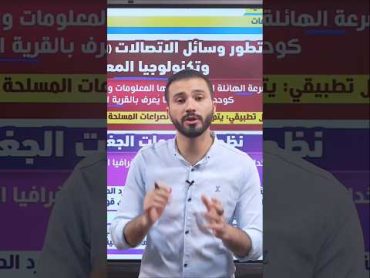 ازاى بنعرف الأحداث اللى بتحصل فى فلسطين لحظيا   الجغرافيا السياسية محمد جلال