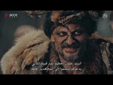 مسلسل المؤسس عثمان  الإعلان الرسمي الثاني للحلقة 131