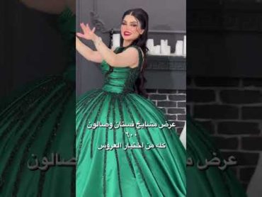 ركص عروسه عراقية ومع معزوفة لمن كحلتي عيون 🥺💞