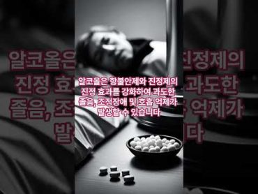 음주 후 절대 피해야 할 약 6가지