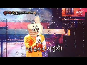 [복면가왕] &39;따봉&39; 2라운드 무대  그대 눈물까지도, MBC 210523 방송