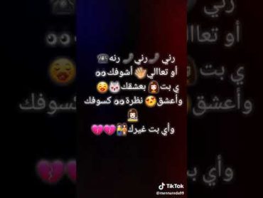 رنى رنى رنه او تعالى أشوفك ♥♥♥♥♥♥♥♥♥♥♥♥♥♥♥♥♥♥♥♥♥♥♥♥♥♥