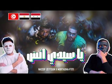 ناصيف زيتون ومرتضى فتيتي  يا سيدي انسى 🇹🇳 🇸🇾 🇪🇬  With DADDY & SHAGGY