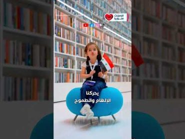 اقتباس من كتاب قصّتي للشيخ محمد بن راشد آل مكتوم بصوت شام محمد البكور شام البكور قصتي