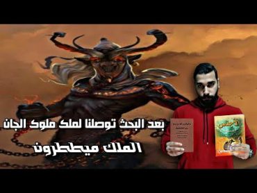 اشهر الكتب المنسوبة لاصف بن برخيا  كتاب الاجناس  كتاب عزائم الوزير اصف  سلسلة كتب السحر