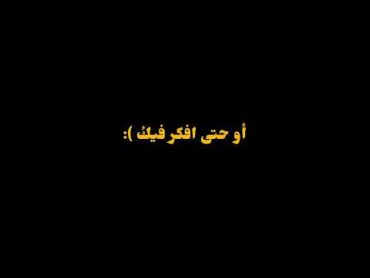 اغنيه "فاتت سنين"  أليسا / شاشة سوداء .