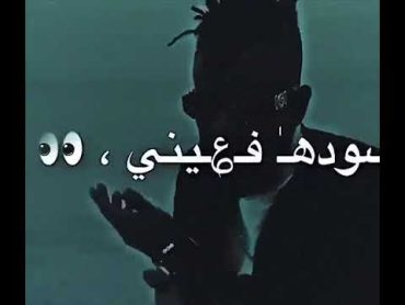 يا ريتك خليتني غارق في سيلي