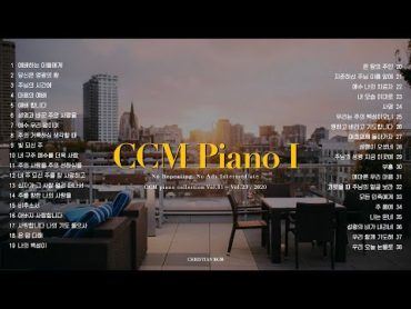 CCM 피아노 찬양 연주 모음집 No.01 (반복X 중간광고X)  CCM Piano Collection No.01