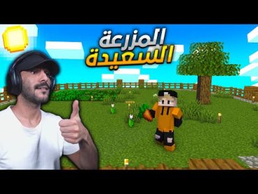 ترتيب المنطقة .. وحل مشكلة الاكل :One tree skyblock: EP 2