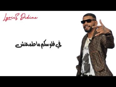 Samara  Galbi (lyrics كلمات) سمارا ڨلبي