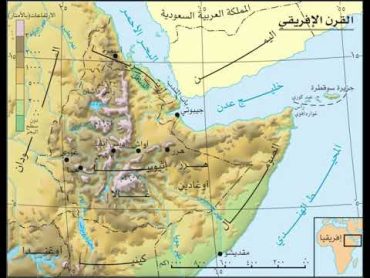 كتاب فتوح الحبشة (الصومال وإثيوبيا وجيبوتي وإريتريا، تاريخ السلطان أحمد بن إبراهيم