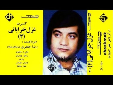 کوچه بازاری رضا جعفری غزل خراباتی میوه فروش  REZA Jafari