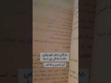 خذ أقرب كتاب لك  و افتح عالصفحة  اللي زي عمرك؛ أول كلمتين رسالة لك