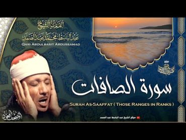 سورة الصافات  القارئ عبدالباسط عبدالصمد  Surah AsSaffat  Qari Abdulbasit Abdussamad  ᴴᴰ