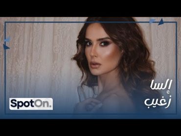 Elsa Zgheib [Spot On]السا زغيب بحوار من القلب تتأثر و تنهار بالبكاء و تغادر الاستديو، مع رالف معتوق