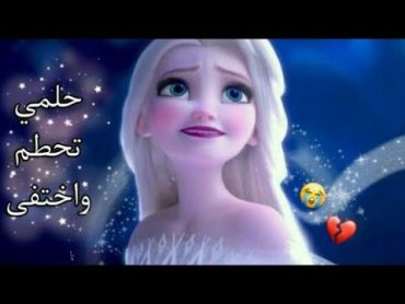 حلمي تحطم واختفى🎵أغنية مؤثرة وجميلة  ايمي هيتاري AMV♡ Dreams Song  Emy Hetari لا تفوتك