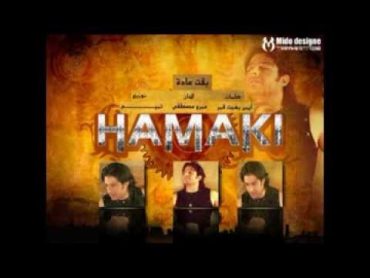 Mohamed Hamaki  Baaet Ada (English Subtitle)  محمد حماقى  بقت عادة