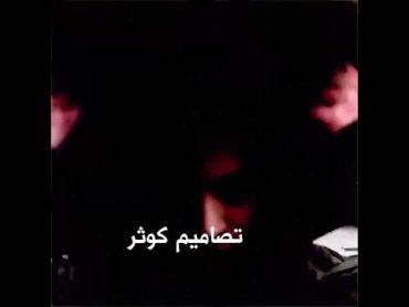 يلا ارقص جننهم 💃💃 تصميم ابطال مسلسل اليف