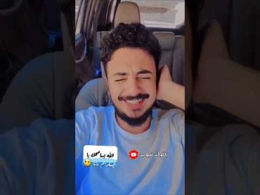 رضوان انا حبك اضحك من قلبك 🤣😂مع الفنان اصيل حزام رضوان باكر رضوان تيوب ضحى الحكيمي ماريا قحطان