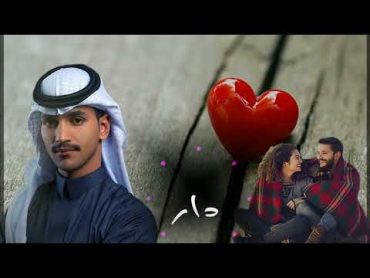 تعال نكمل ها المشوار  ونعيش اثنين دون اسرار ❣🫂 : تركي الشراري  نويت 2024