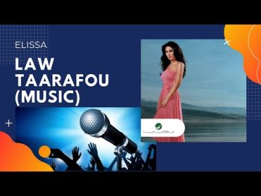 Law Taarafou (Music)  Elissa II لو تعرفوه (موسيقى)  اليسا