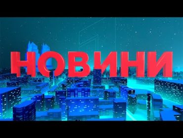 Пряма трансляція 11 канал. Інформуємо, пояснюємо, надихаємо.