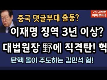 [🔴LIVE]9월 30일 따따부따 배승희 라이브! [김민수 이준우 배승희 출연]