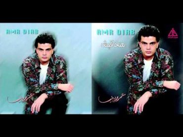 Amr Diab  Wenendam / عمرو دياب  ونندم