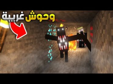 قررت اللعب اكثر مود رعب في ماين كرافت  ( خرشات كثير 😱😭 ) Minecraft: From The Fog 1