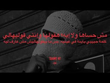 TUL8TE   HABEEBY LEH LYRICS   توليت   حبيبي ليه كلمات