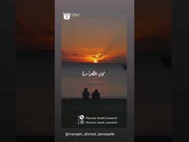 حُبنا .. كان عظيماً مرة  .....❤️                                سدوم ولد ايدة ديمي منت ابا