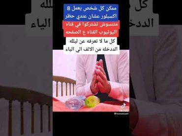 ايه الي بيحصل ليله الدخله