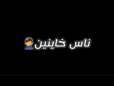 ابص يمين عيني شافت ناس خاينين مجدي الزهار حالات واتس🎧🎵  ابعد يا هلس ابعد يا شمال🎤