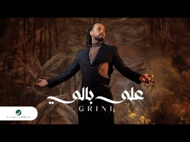 Abdel Fatah Grini  Ala Bali  Official Music Video 2024  عبد الفتاح جريني  على بالي