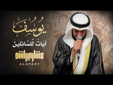 يوسف .. آيات للسائلين  الشيخ مشاري راشد العفاسي في البوسنة 1446هـ  2024م  Surah Yusuf Alafasy