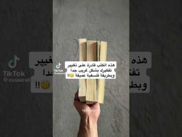 ترشيحات كتب مفيدة للغاية ولاء الهواري foryou روايات الكتب روايات عالمية كتب تحفيز