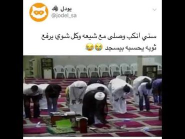 الراجل دخل مسجد شيعي