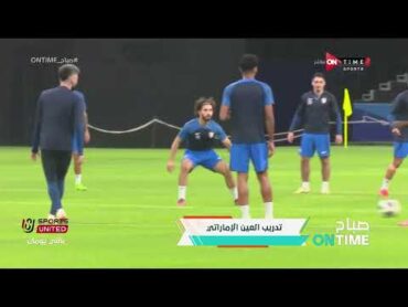 هل الأهلي قادر على تخطي العين الإماراتي في كأس انتركونتيننتال ؟.. محمد يحيى الناقد الرياضي يجيب