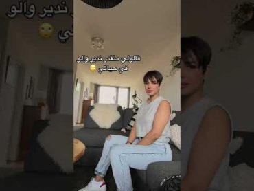 السكر لوكان جا بنادم ❤️ Caroline