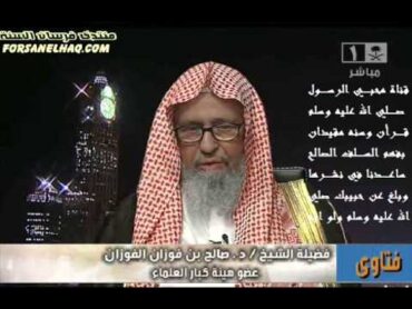 حديث النفس بما يكره نفسي تحدثني بأسائات لرب العالمين فماذا علي ؟ الشيخ صالح الفوزان