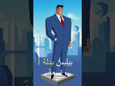 ليه محدش اكتشف ان كلارك كينت هو سوبرمان ؟.