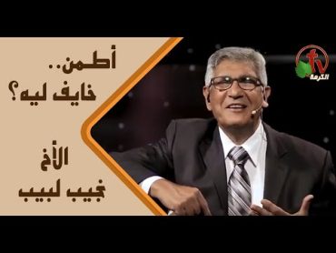 ترنيمة "اطمن خايف ليه؟!"  ترنيم الأخ نجيب لبيب  انتاج قناة الكرمة