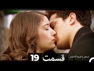 Feriha Duble Farsi  فریحا‎ قسمت 19 سریال HD