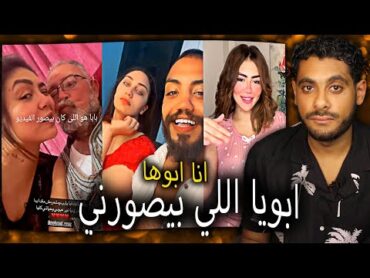 فاتحه لايف بتلم كروت ... اية البكاسة اللي انتو فيها دي !!