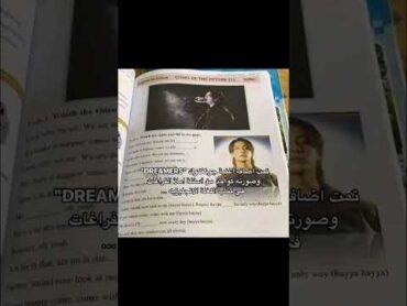 تم اضافة اغنية جونغكوك Dreamers كاحد المواضيع في كتاب اللغة الانكليزية 😭shorts jungkook army bts