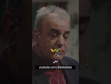 رویای من عاشق رو بزرگ میکنه  رشید کاکاوند کتاب باز