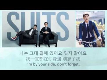 Suits OST Part 2 정은지(Jeong Eun Ji)바람 불면(若風吹起)(Stay With Me)(韓中字)(Eng/Kore Sub)(한국어)