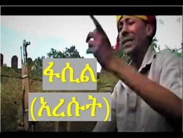 Fasil Demoz    ፋሲል ደሞዝ